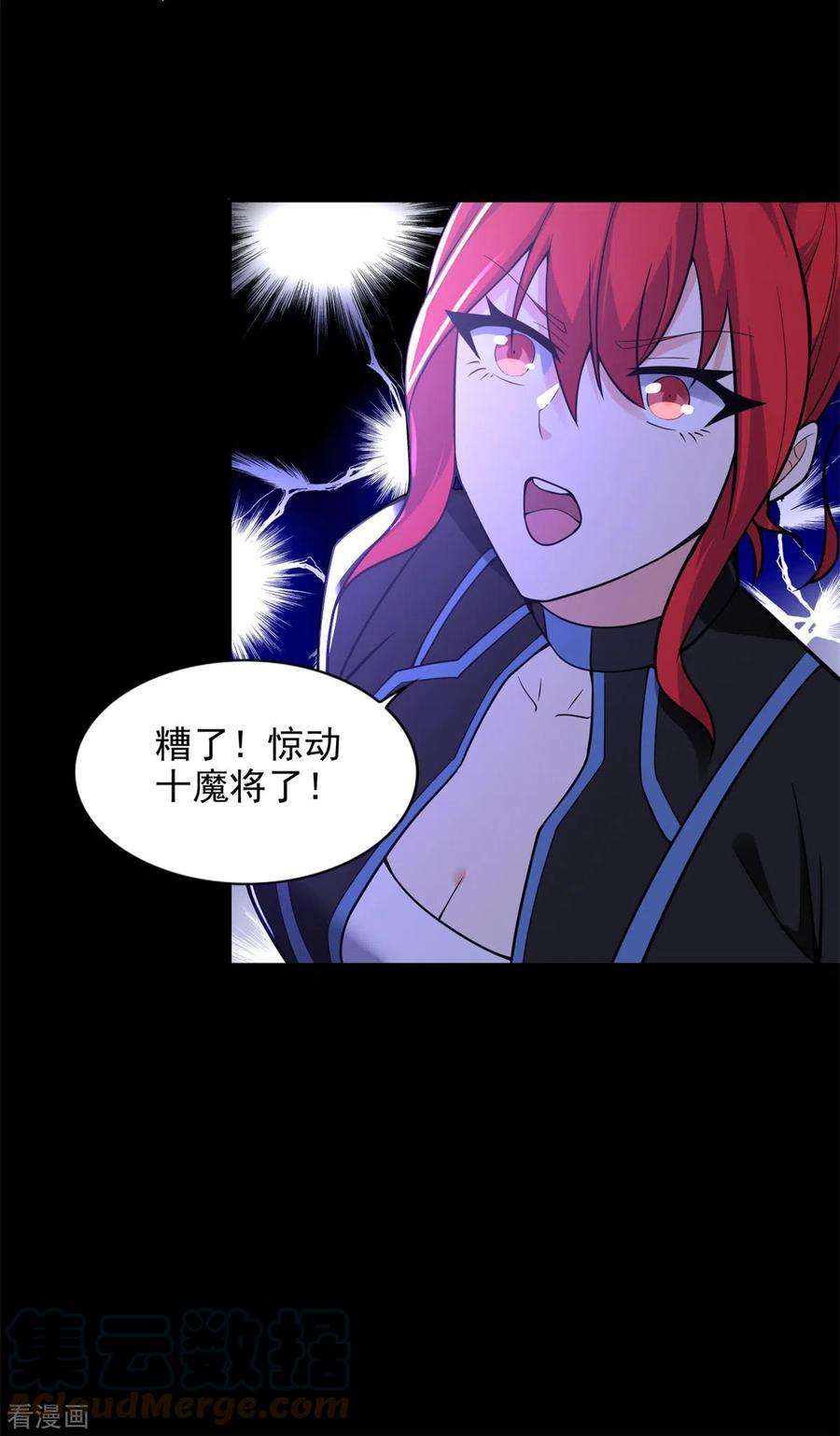 末世为王494话 神秘老者