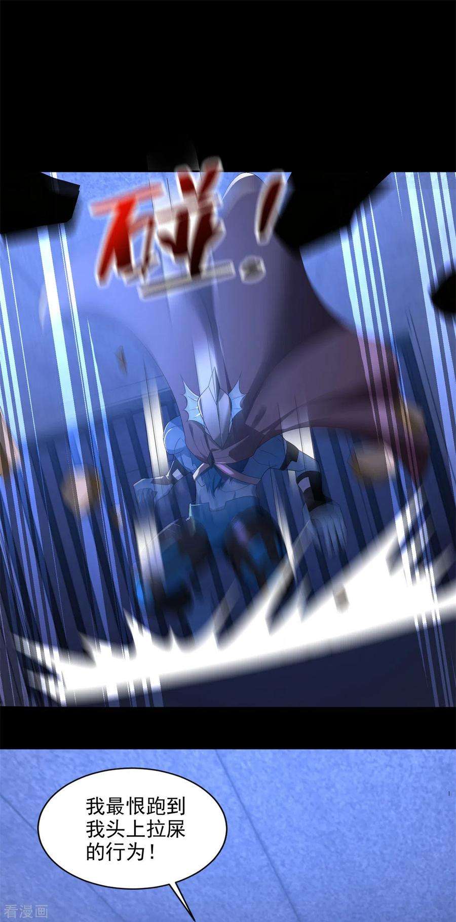 末世为王494话 神秘老者