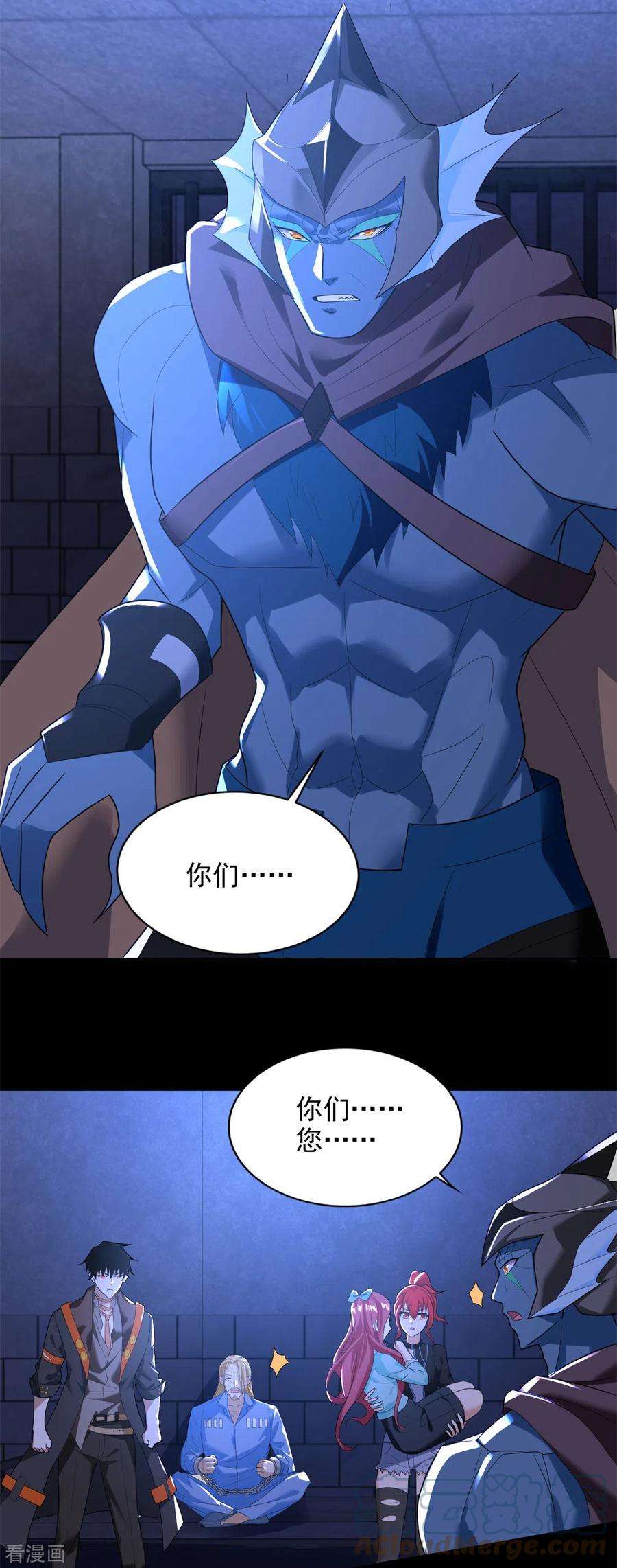 末世为王494话 神秘老者