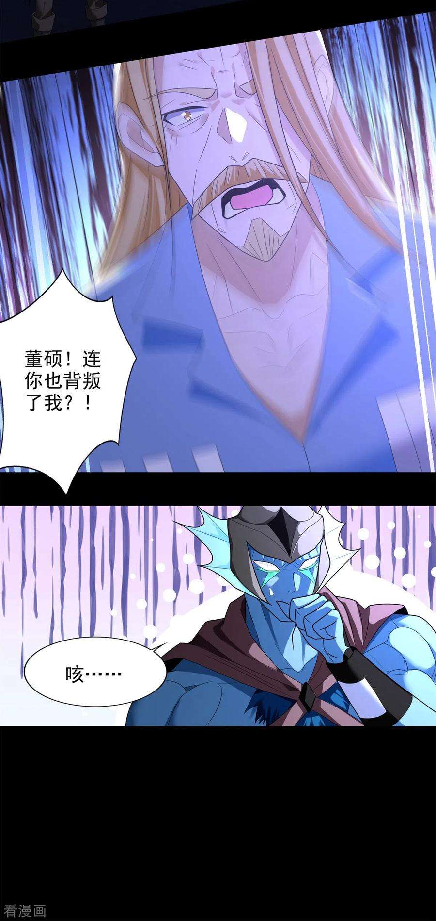 末世为王494话 神秘老者