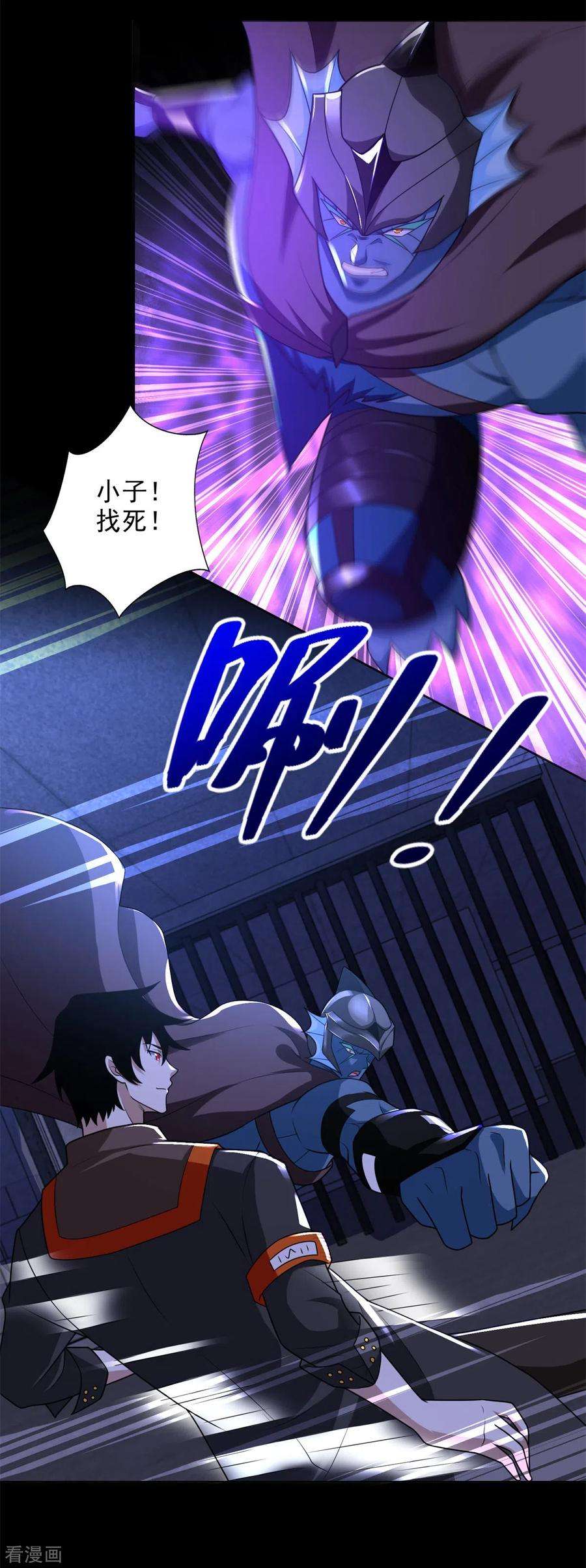 末世为王494话 神秘老者