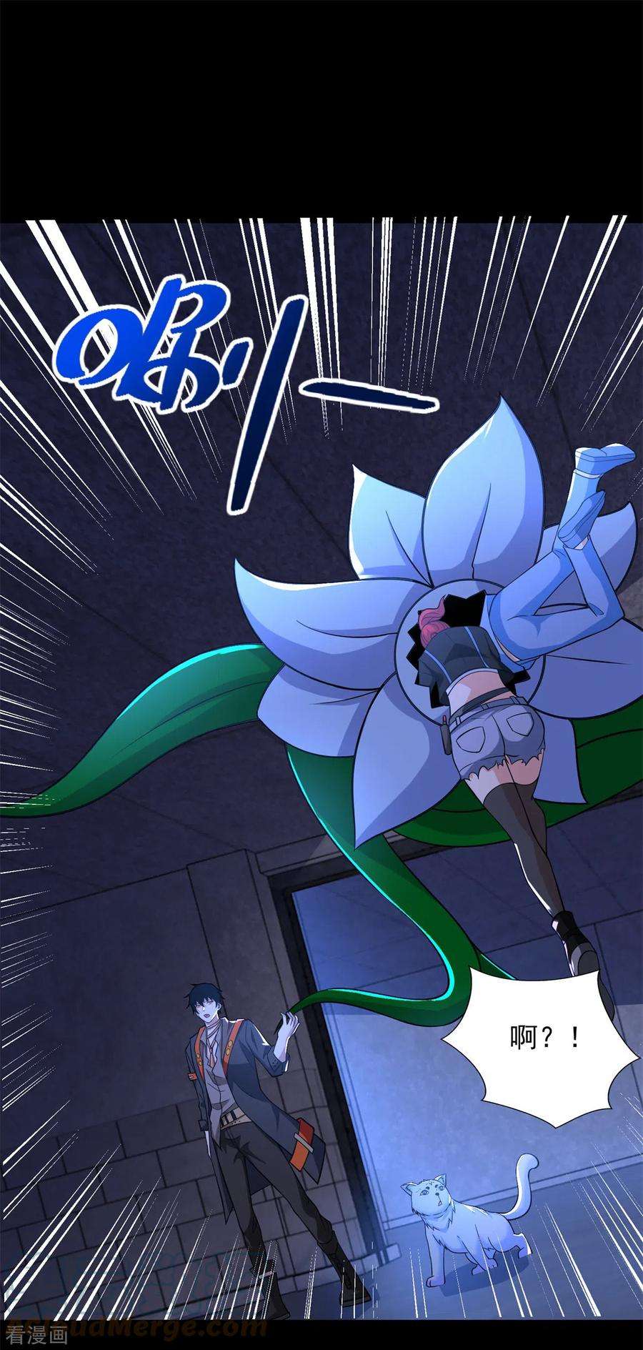 末世为王494话 神秘老者
