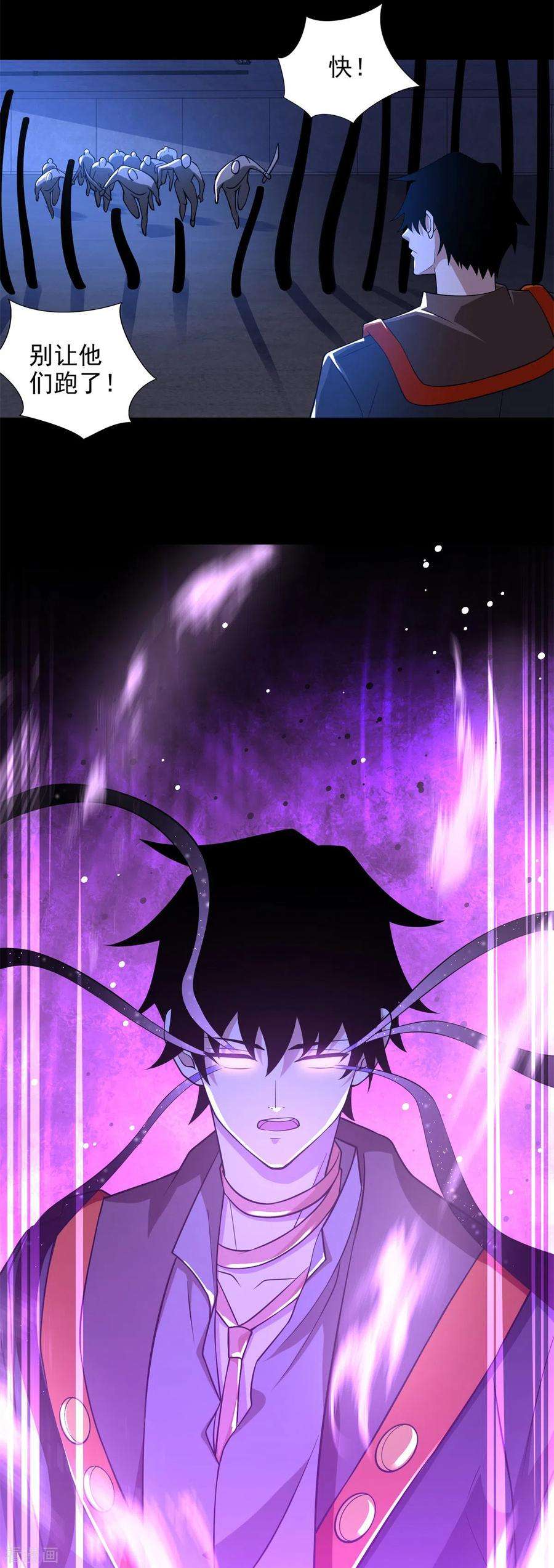 末世为王494话 神秘老者