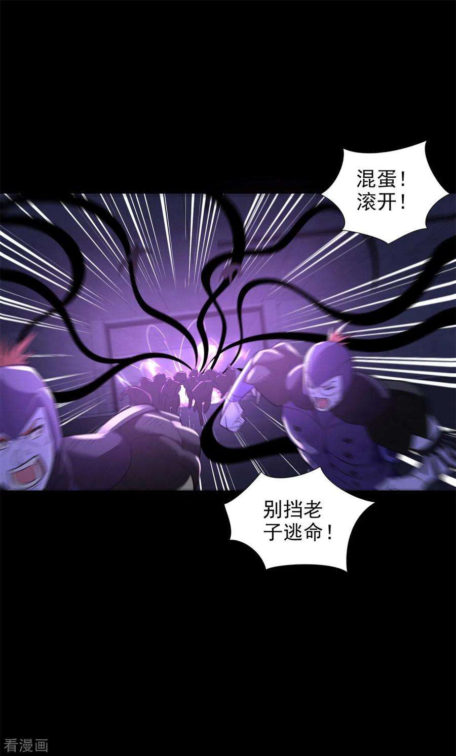 末世为王494话 神秘老者