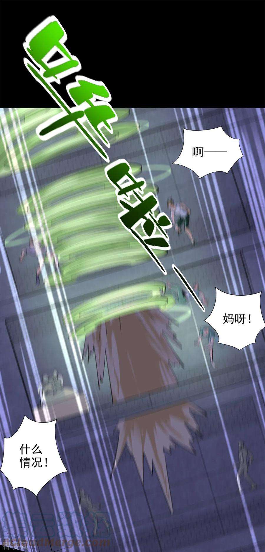末世为王494话 神秘老者