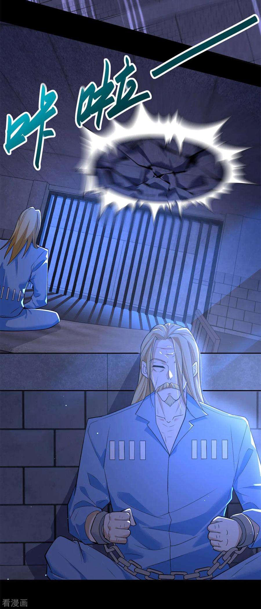 末世为王494话 神秘老者