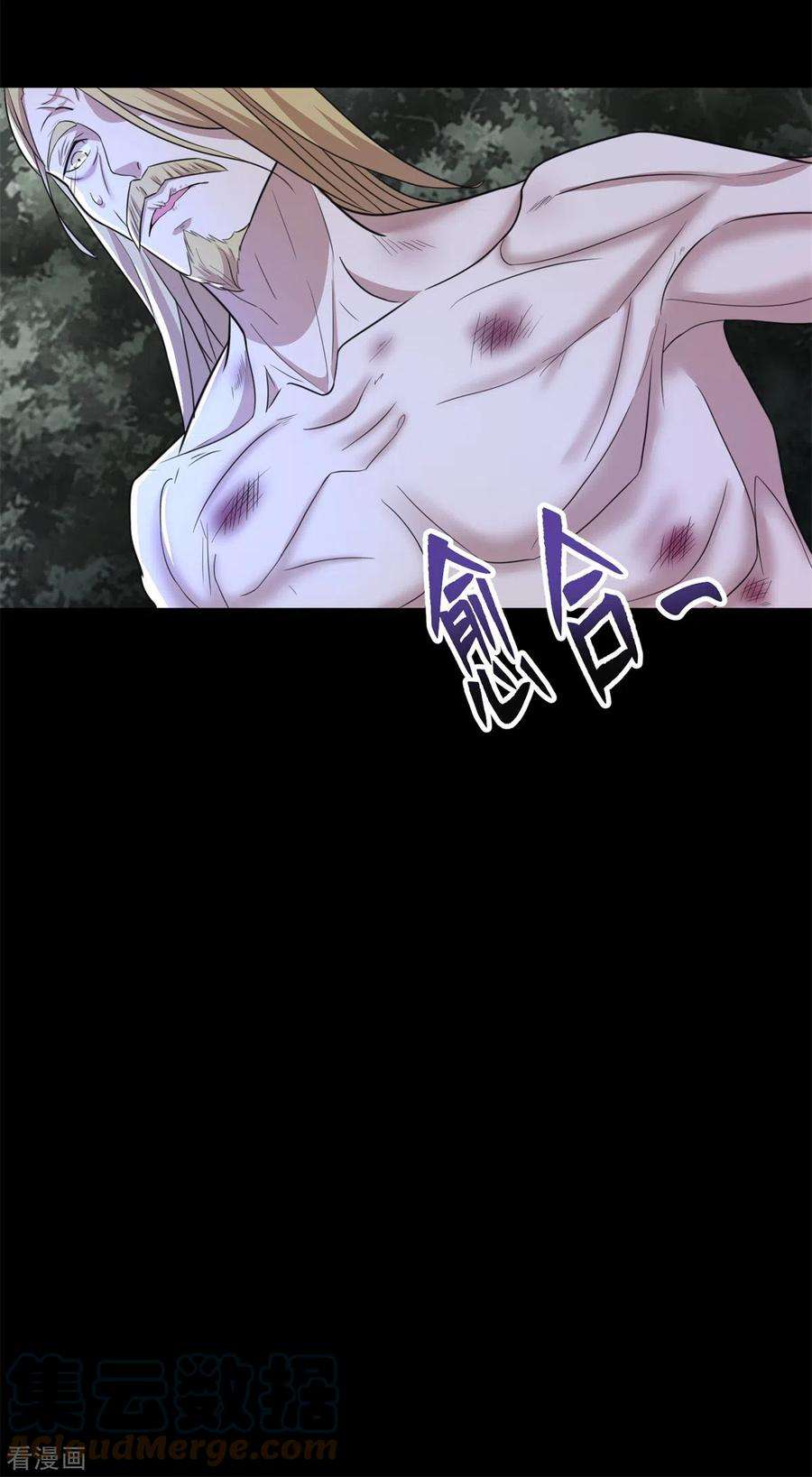 末世为王495话 暗魔王