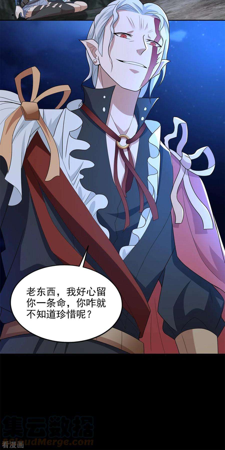 末世为王495话 暗魔王