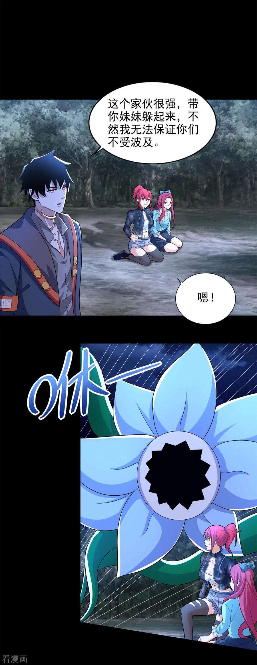 末世为王496话 黑吃黑