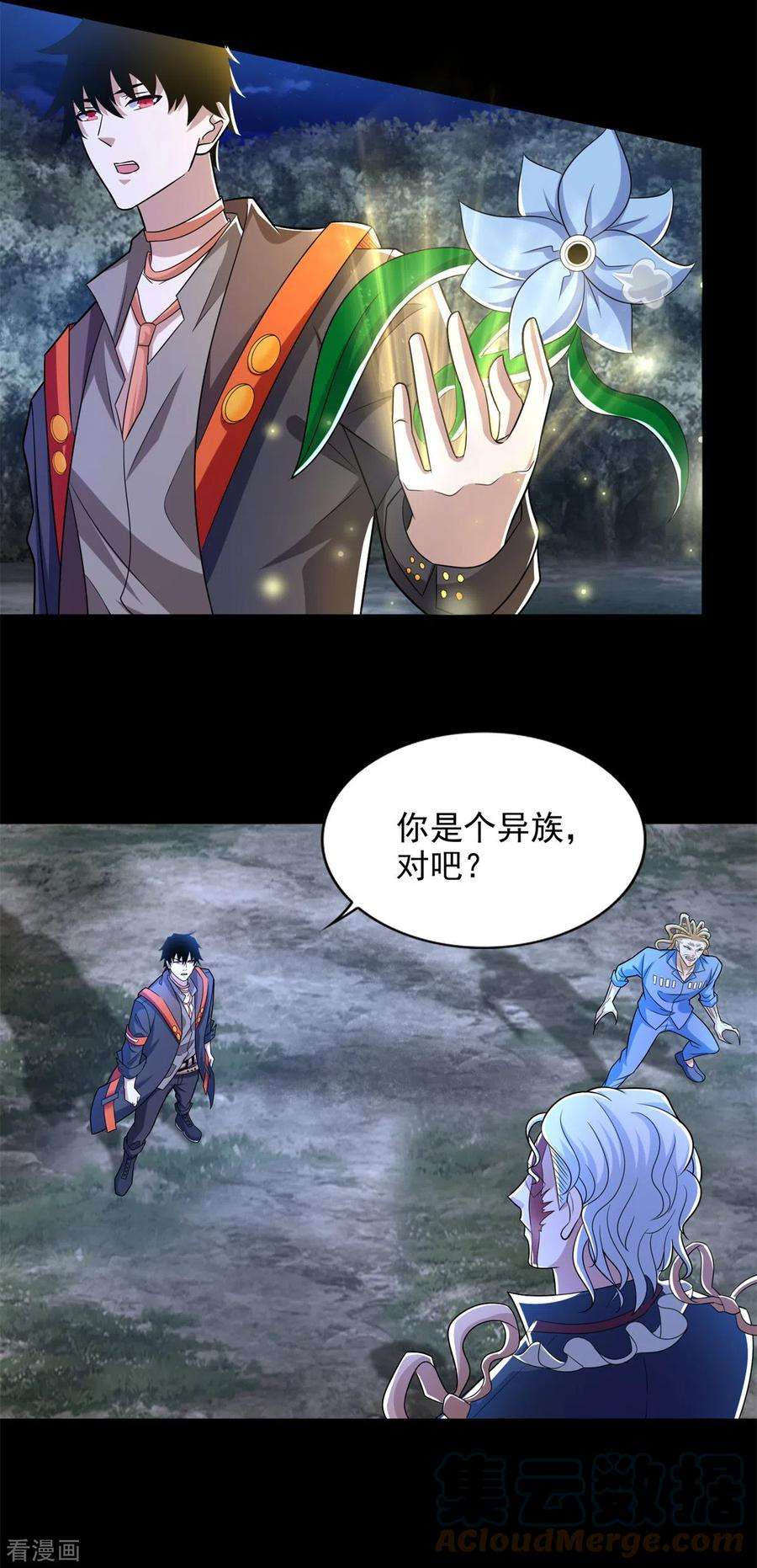 末世为王496话 黑吃黑