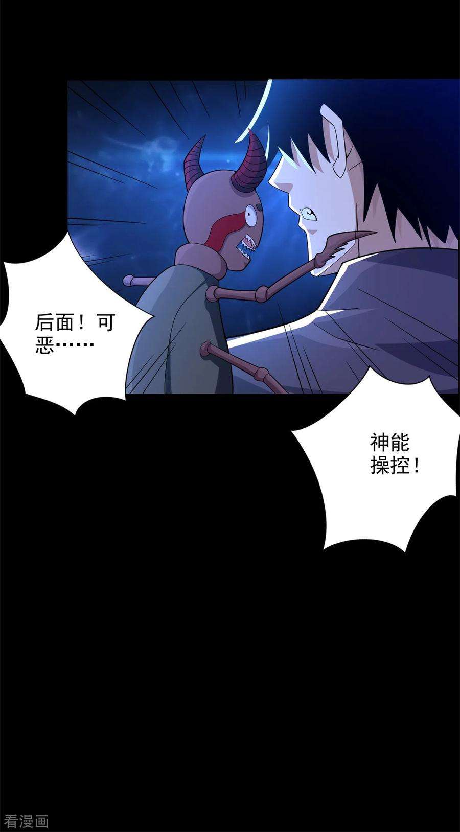末世为王496话 黑吃黑