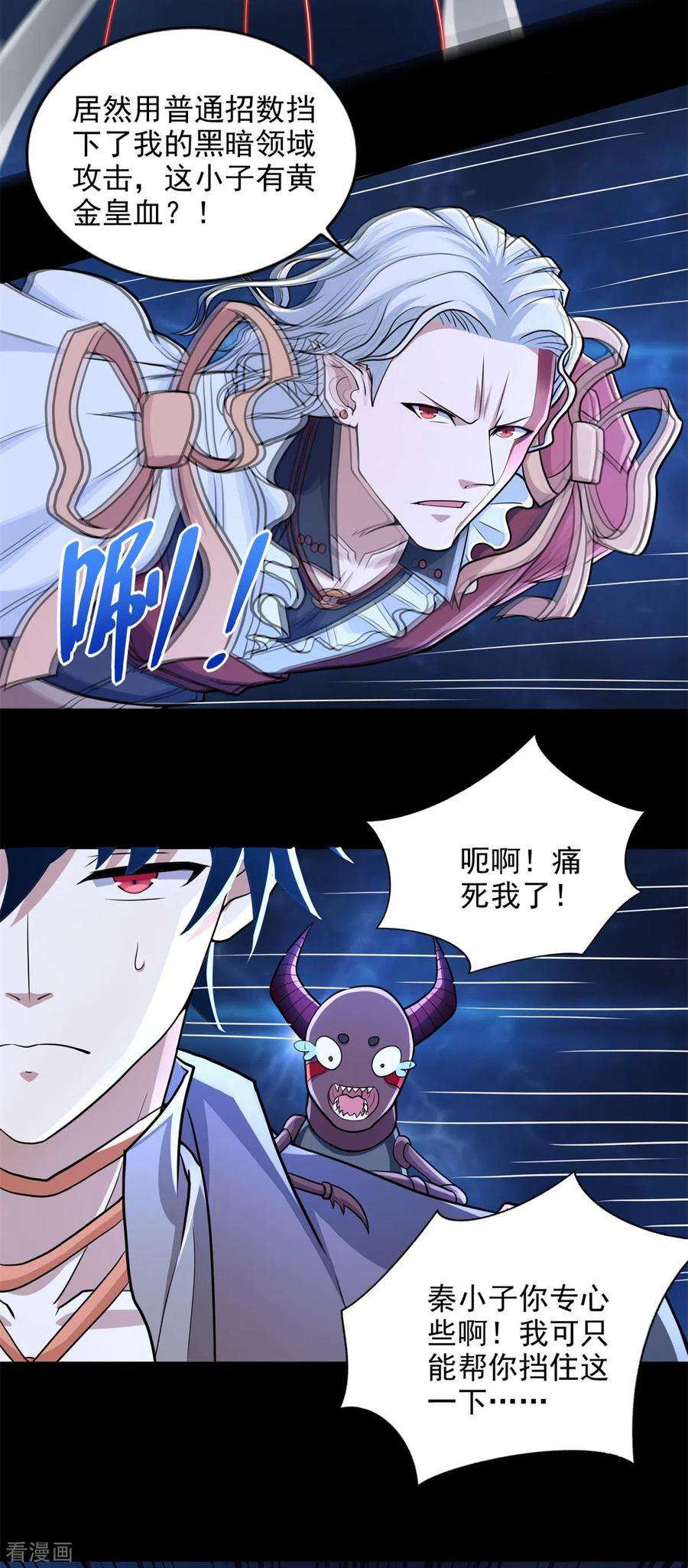 末世为王496话 黑吃黑