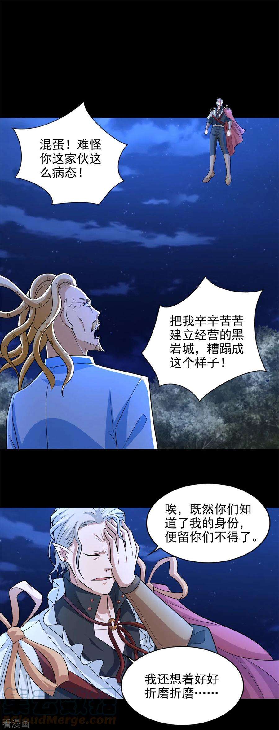末世为王496话 黑吃黑