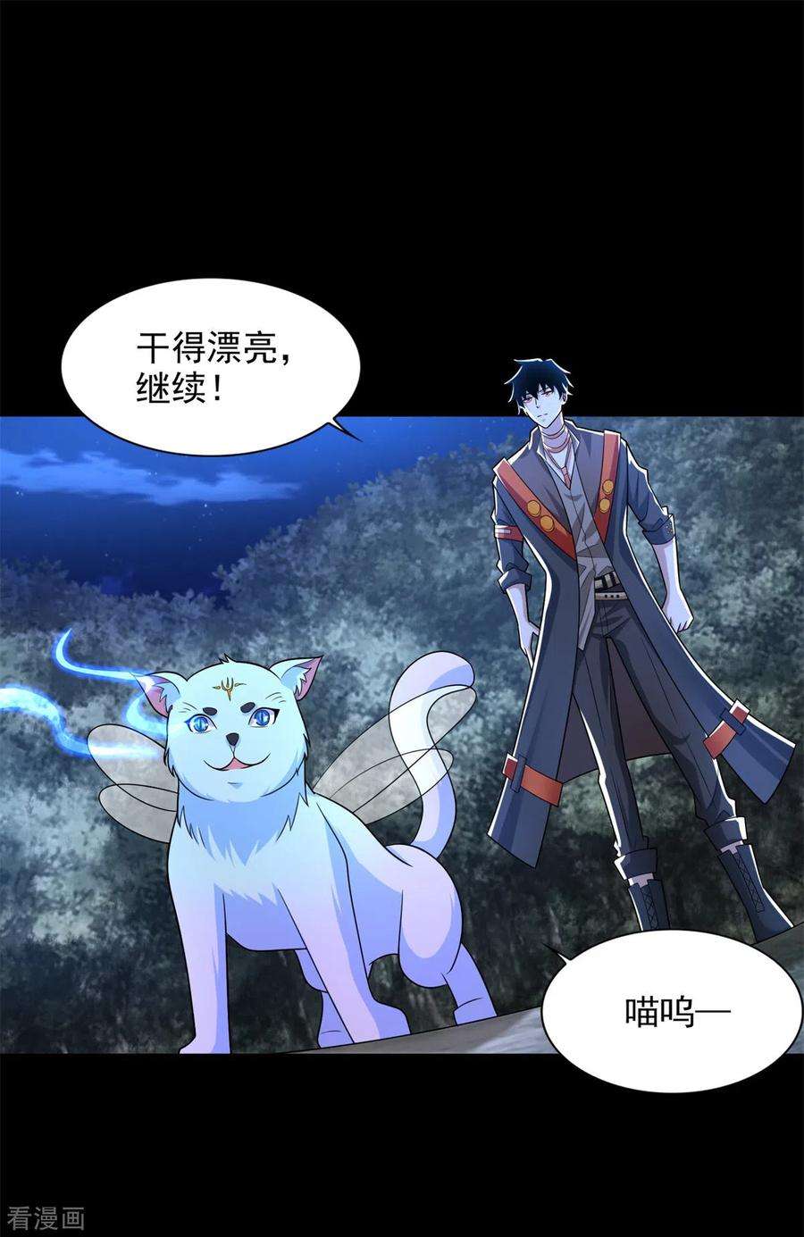 末世为王496话 黑吃黑