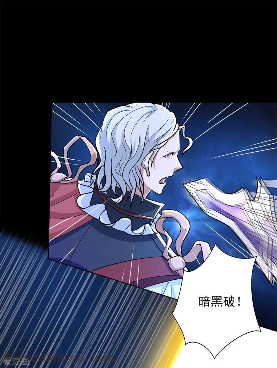 末世为王497话 希望破灭