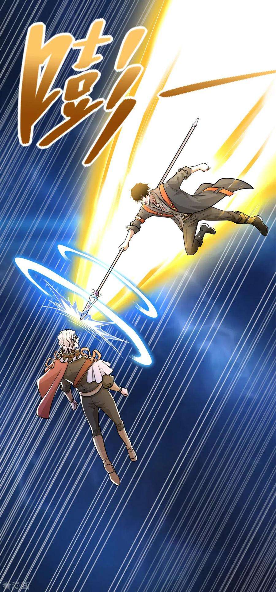 末世为王497话 希望破灭