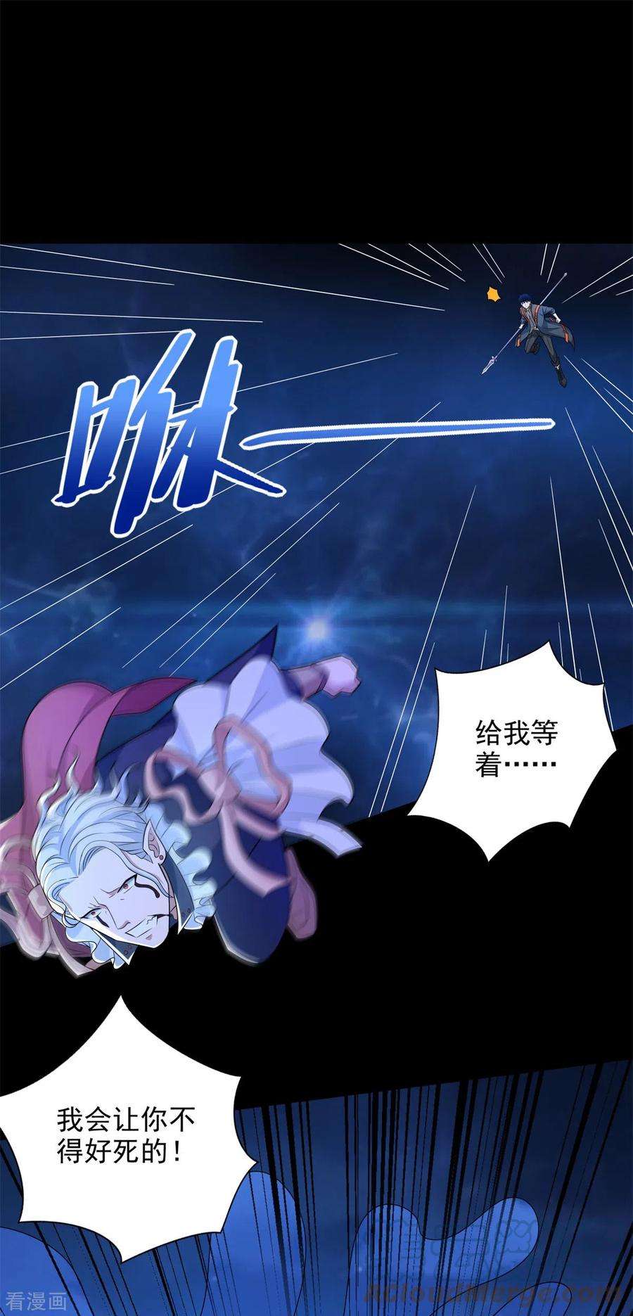 末世为王497话 希望破灭