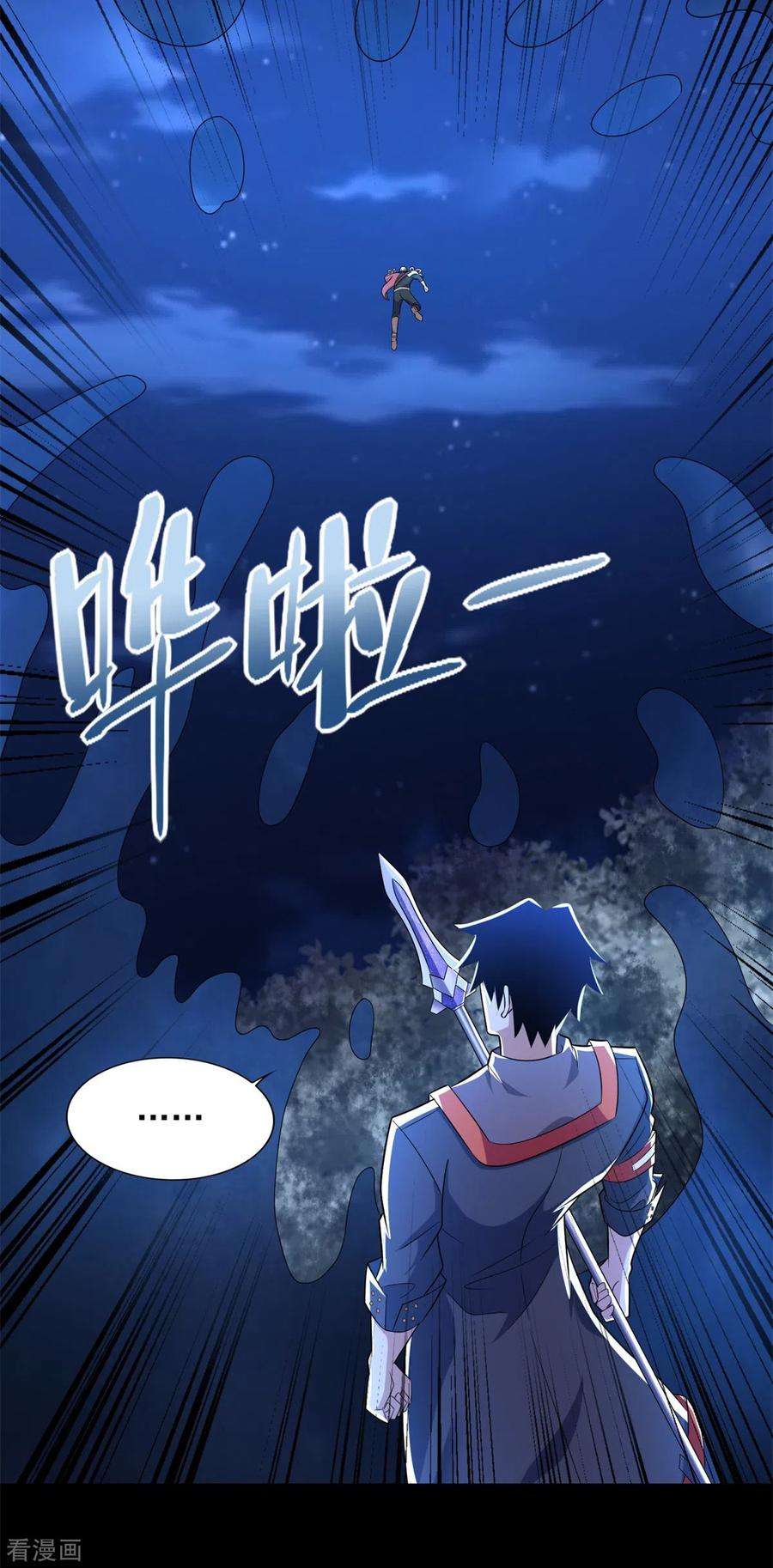 末世为王497话 希望破灭