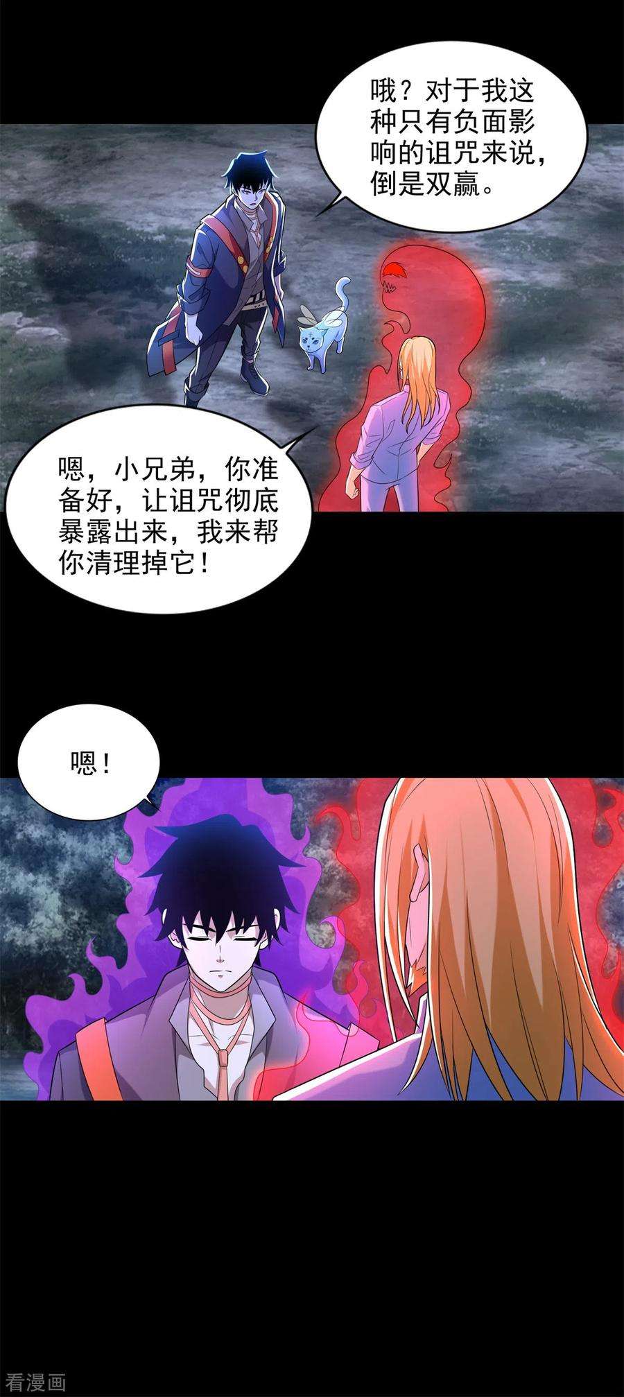 末世为王497话 希望破灭