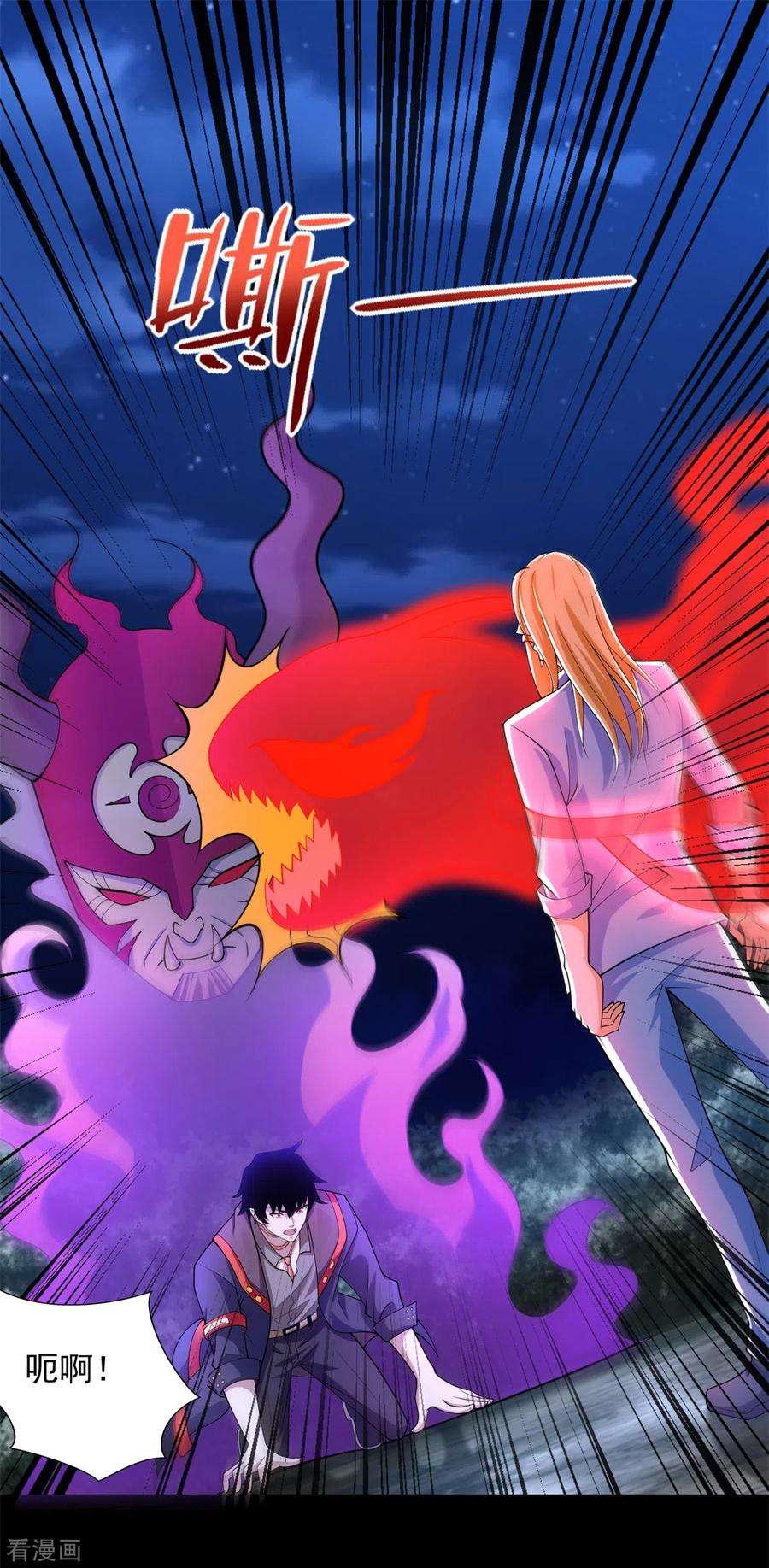 末世为王497话 希望破灭