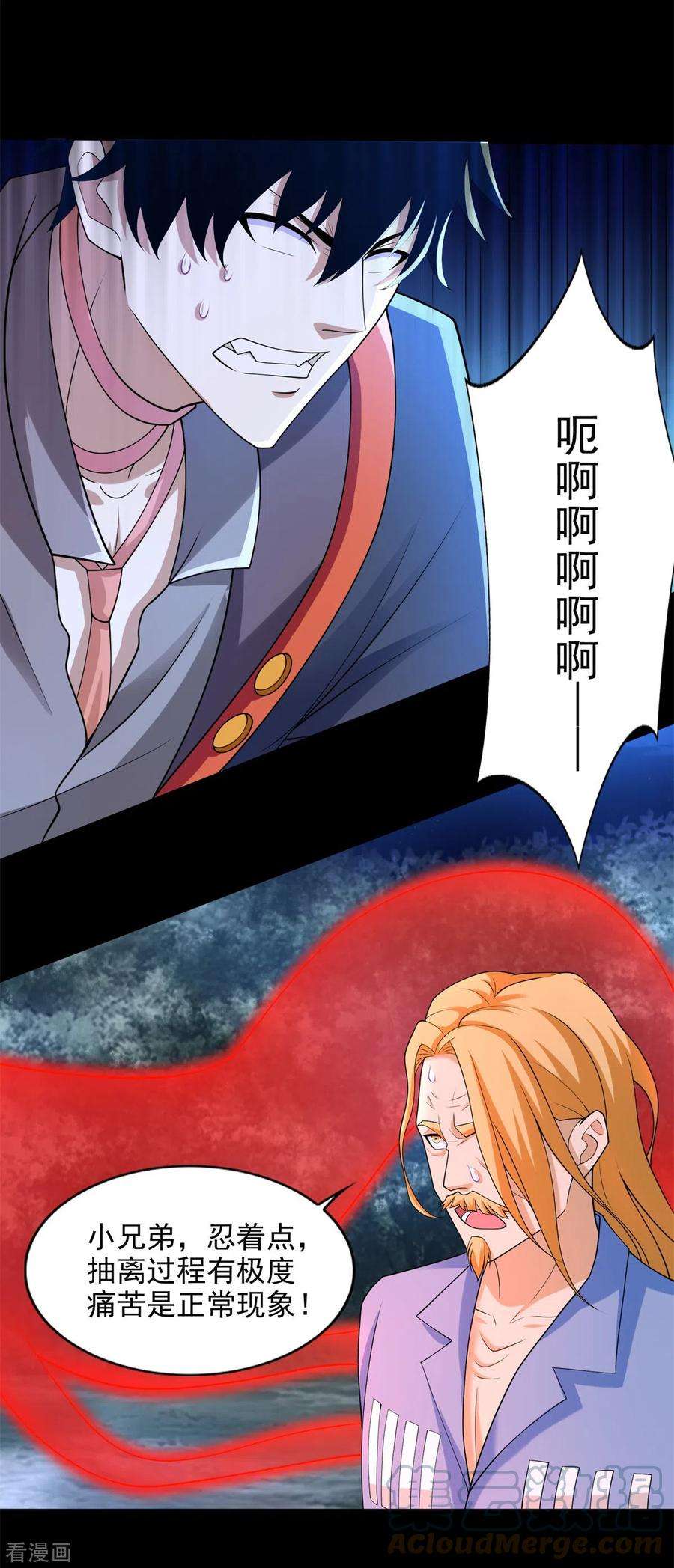 末世为王497话 希望破灭