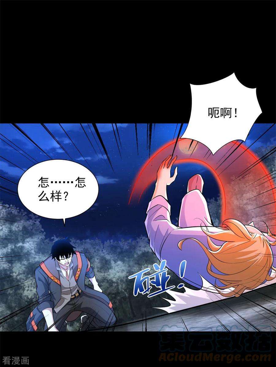 末世为王497话 希望破灭