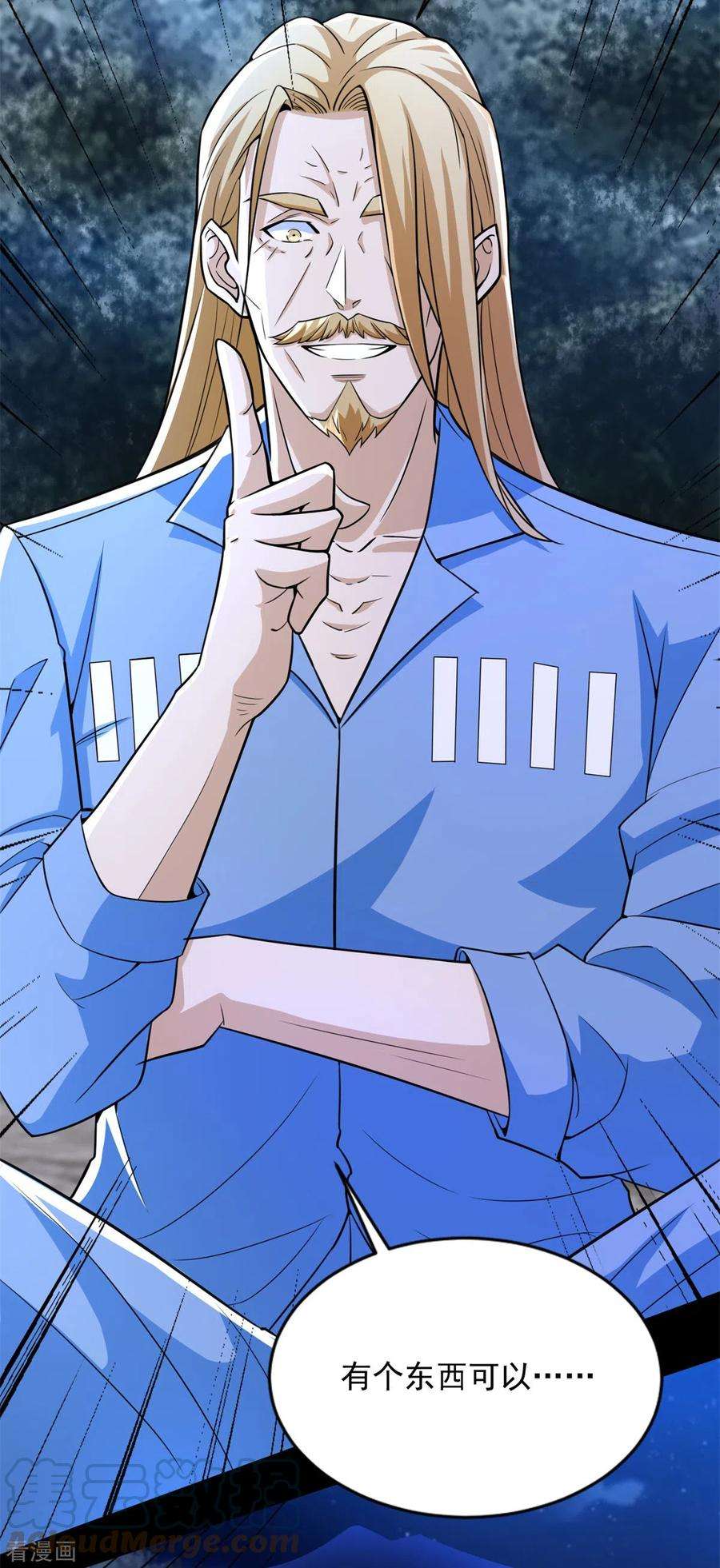 末世为王497话 希望破灭