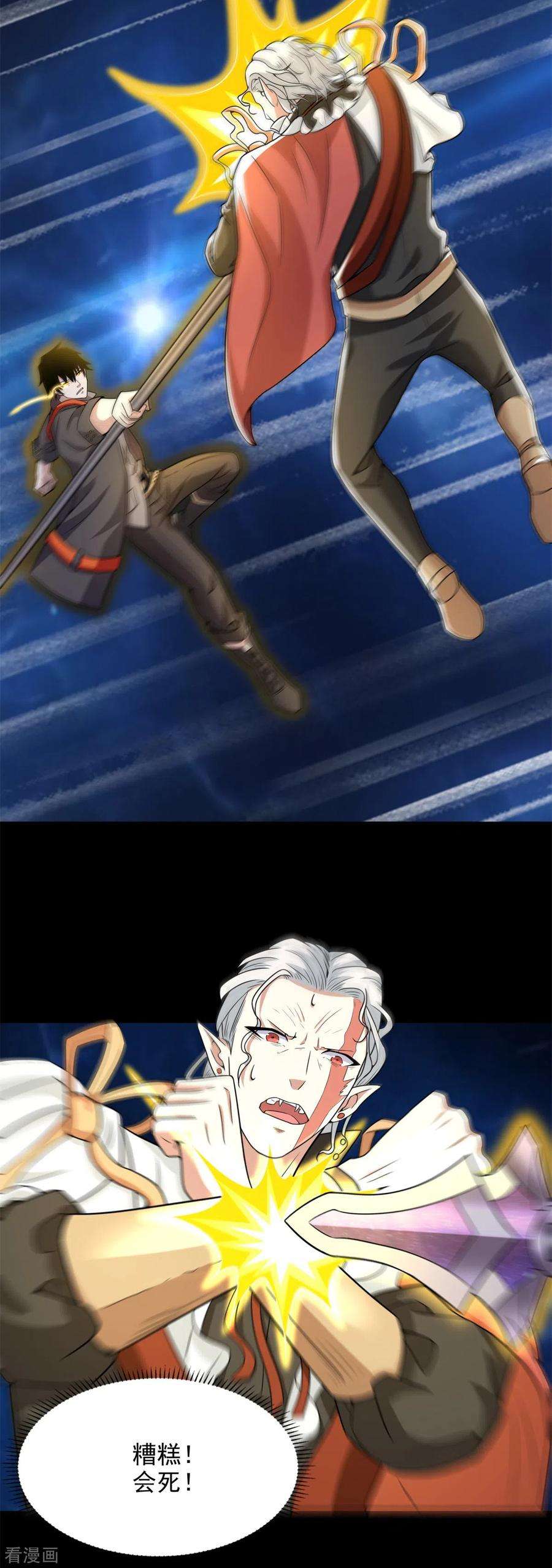 末世为王497话 希望破灭