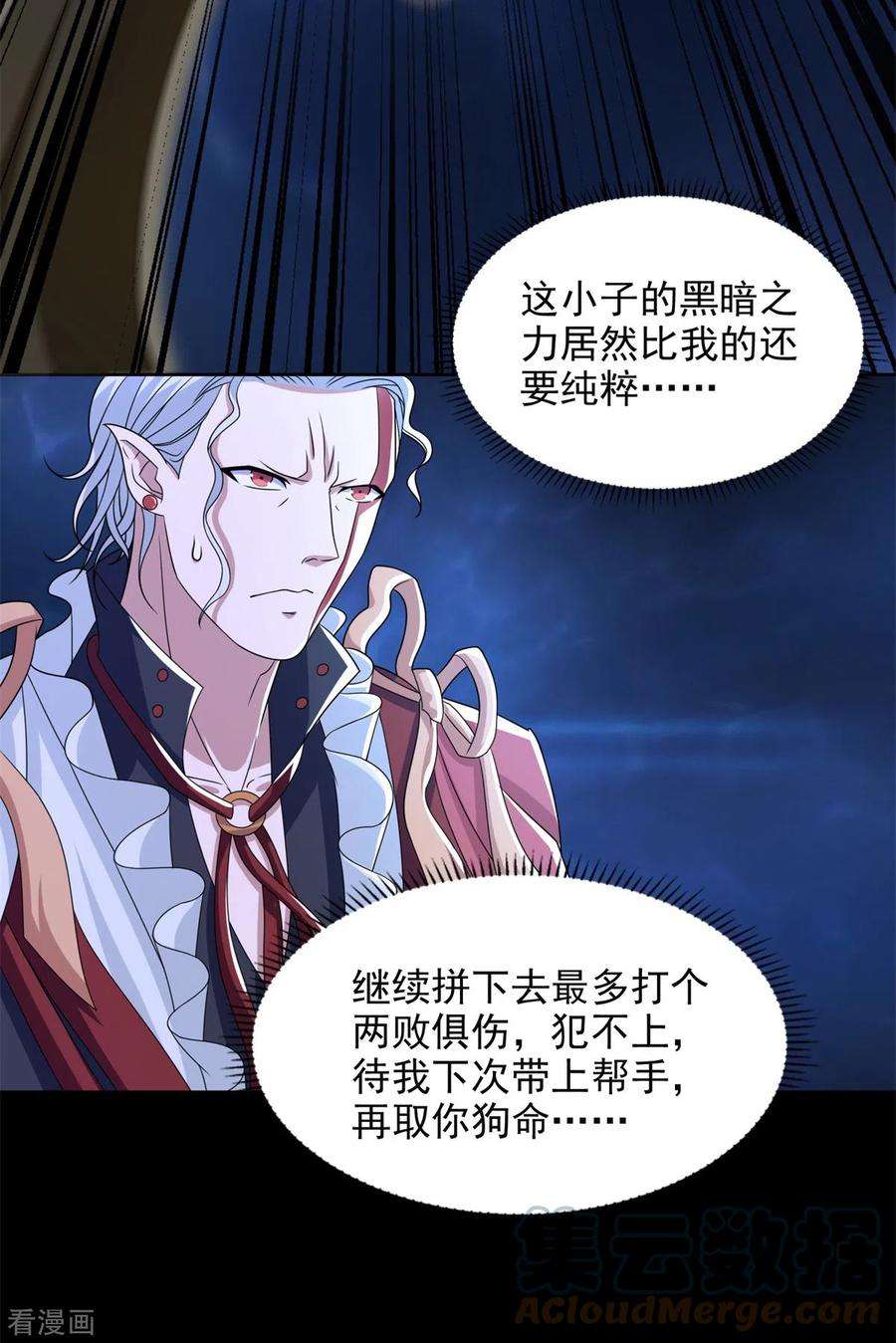 末世为王497话 希望破灭