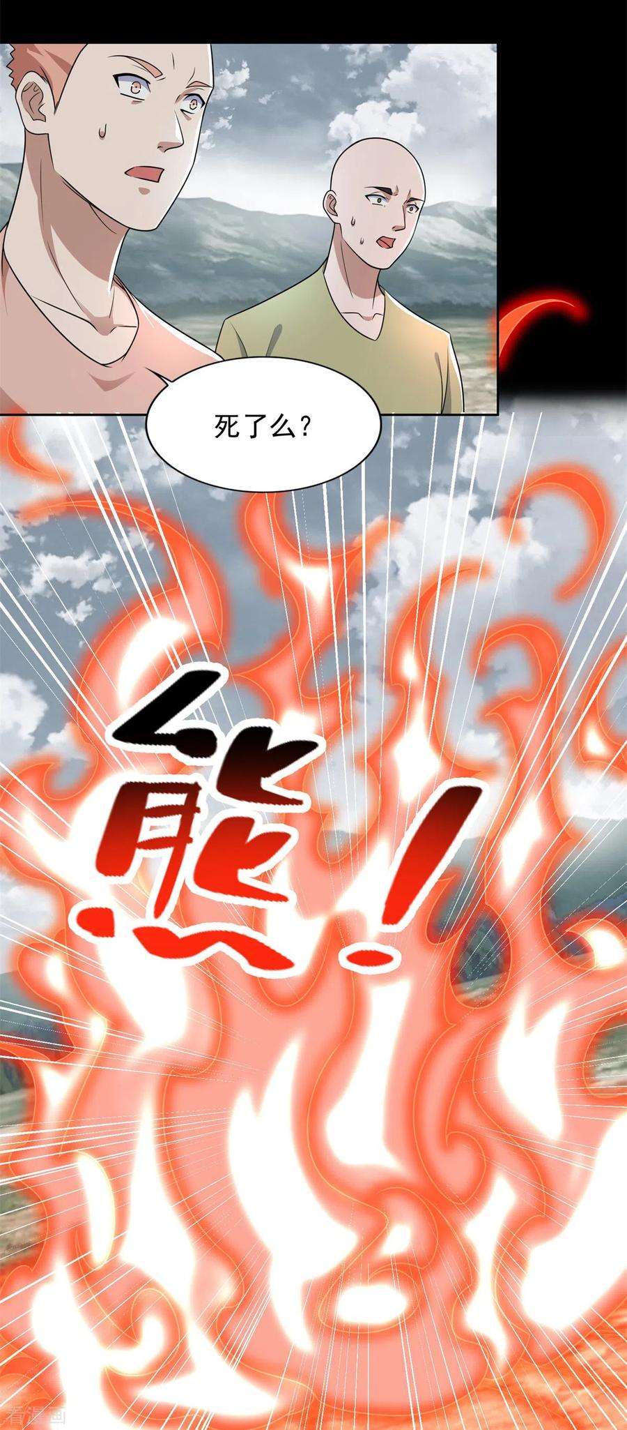 末世为王498话 一线希望
