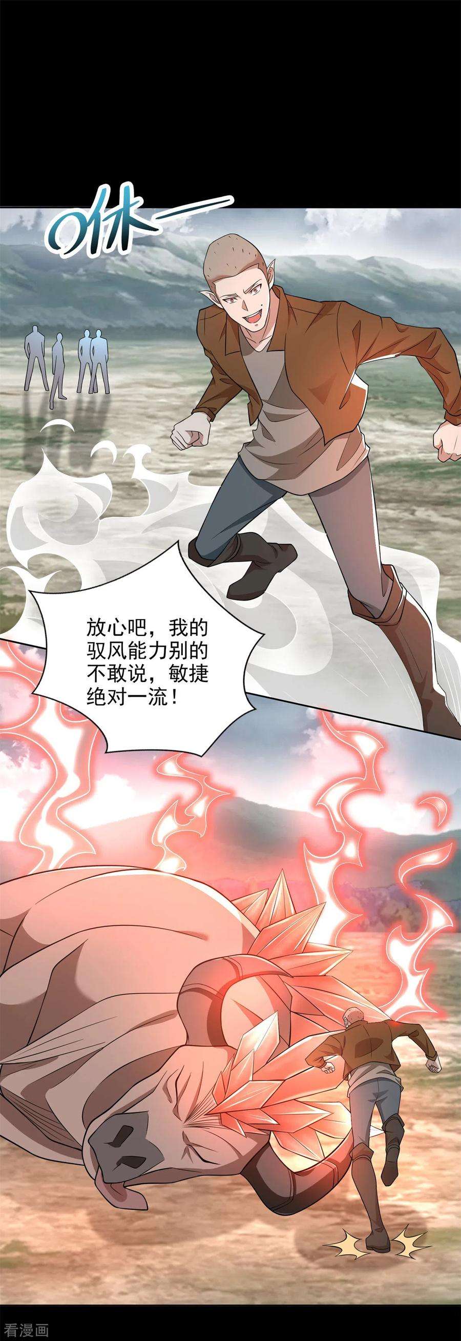 末世为王498话 一线希望