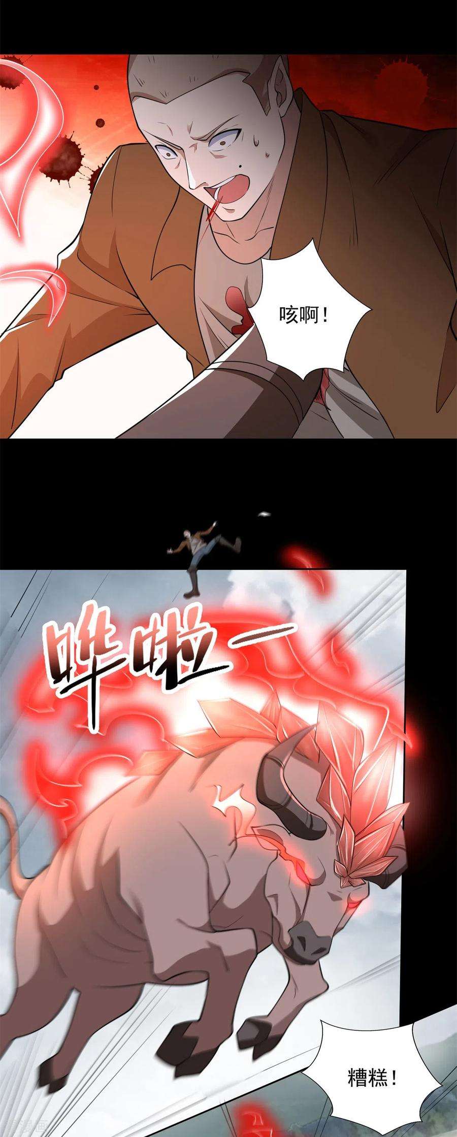 末世为王498话 一线希望