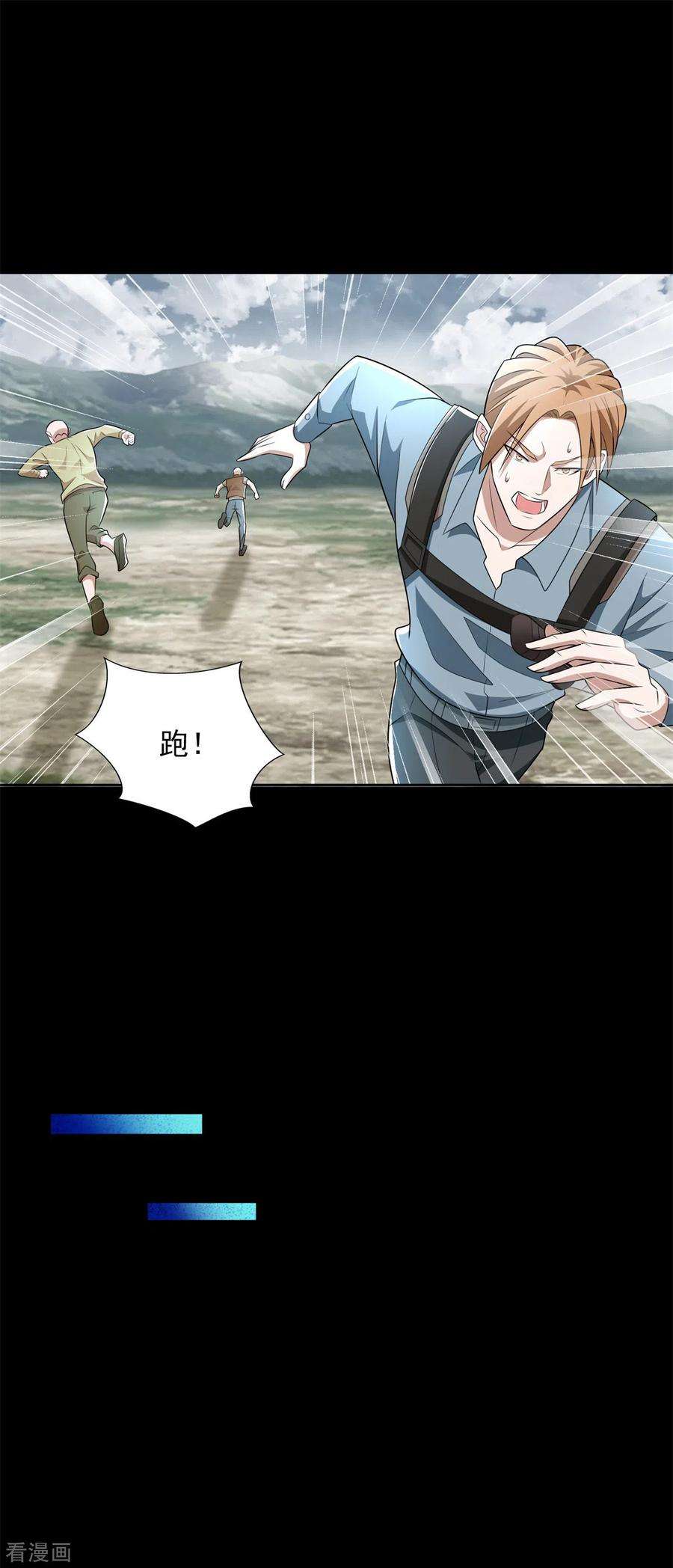 末世为王498话 一线希望