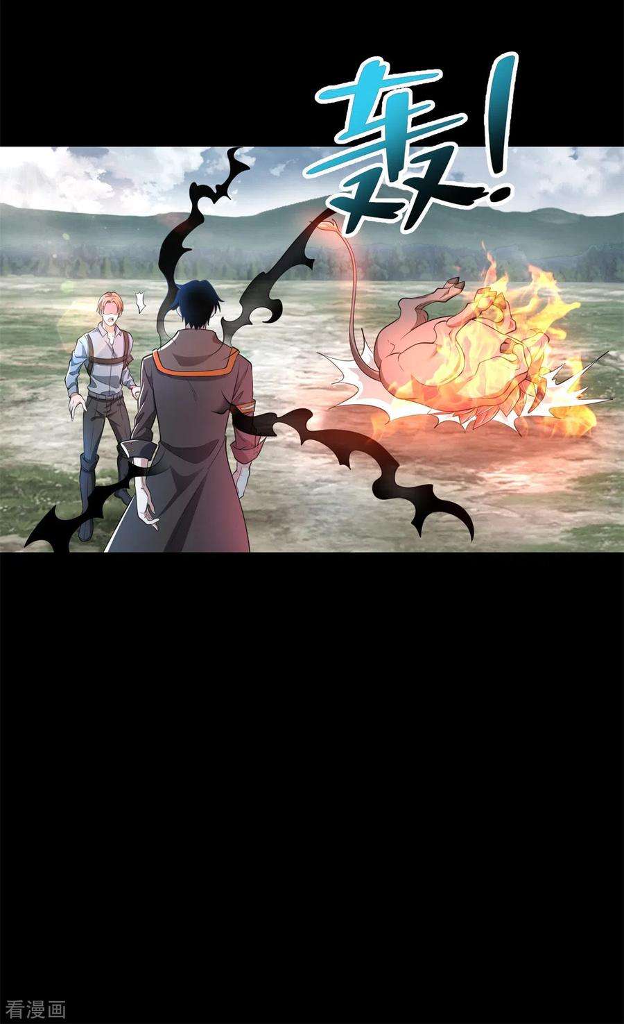 末世为王498话 一线希望