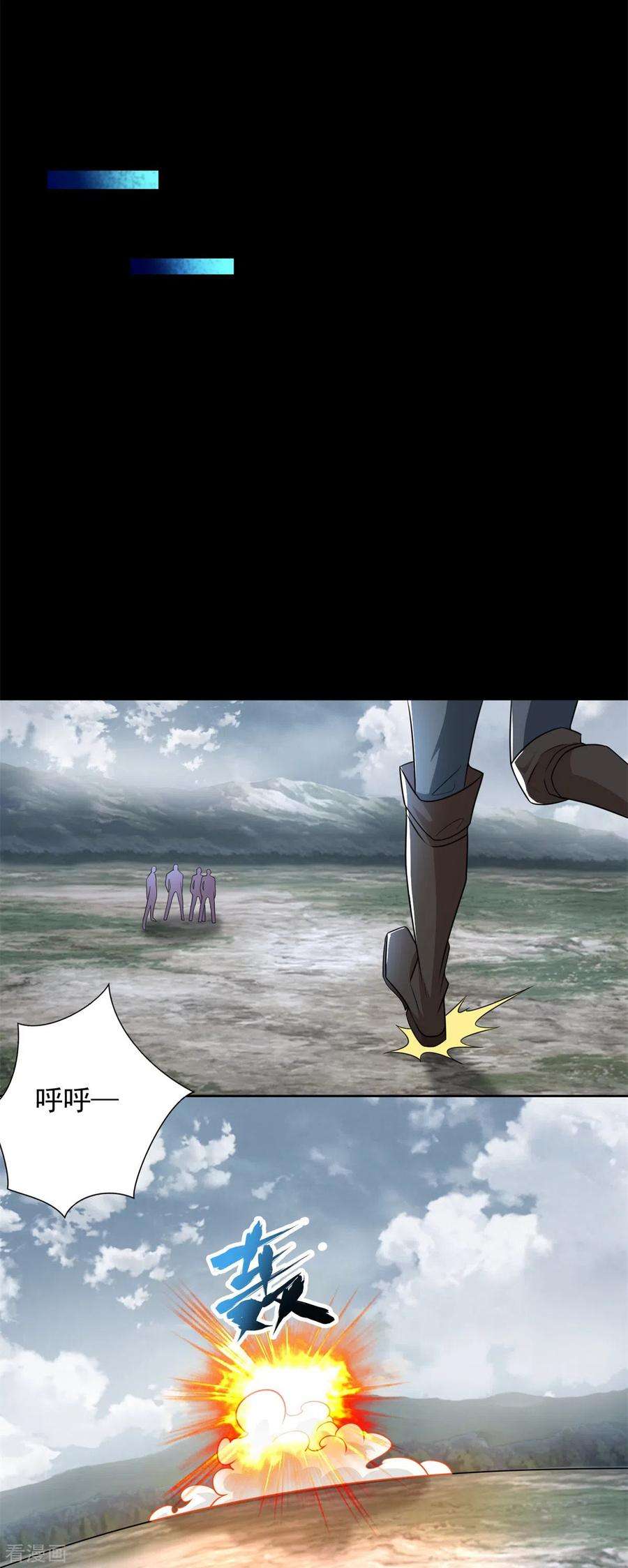 末世为王498话 一线希望