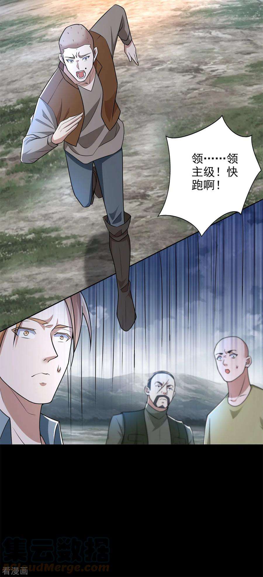 末世为王498话 一线希望