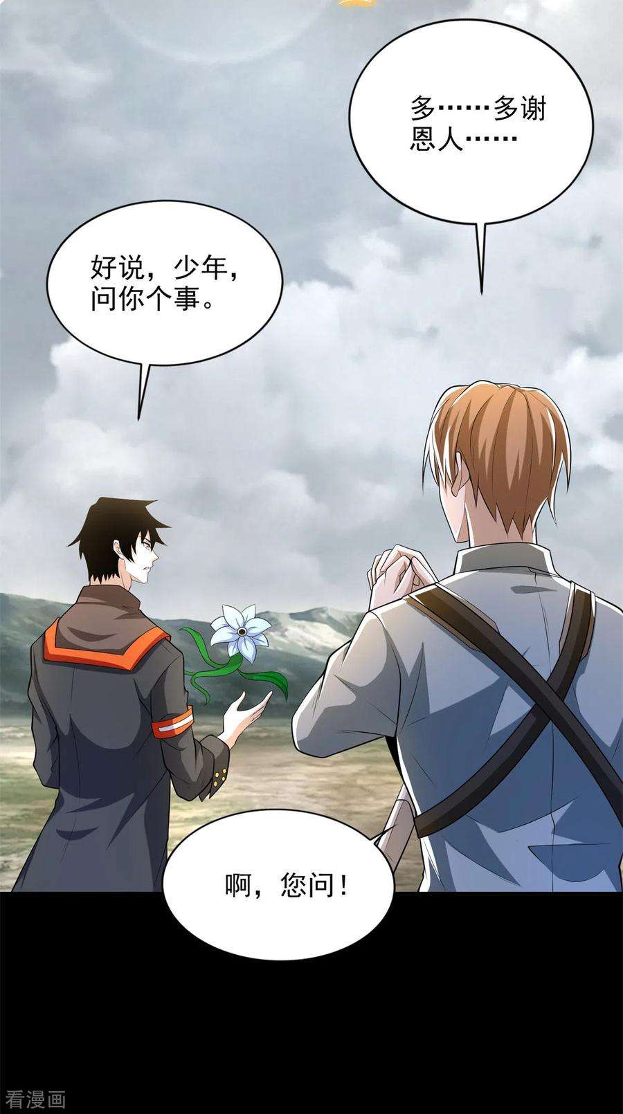 末世为王499话 清河聚集地