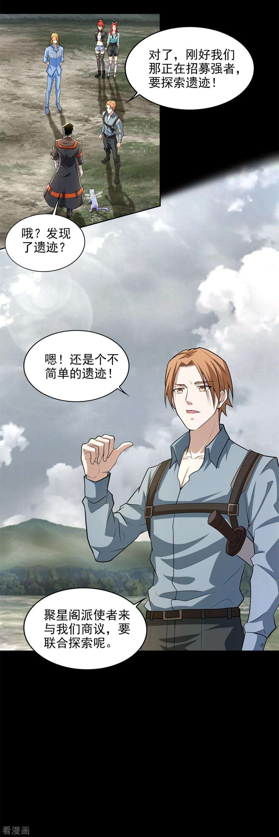 末世为王499话 清河聚集地