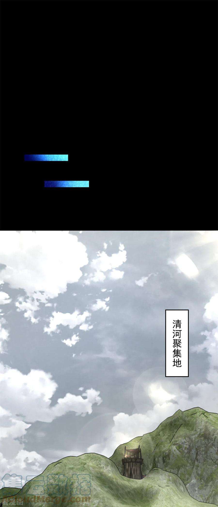 末世为王499话 清河聚集地