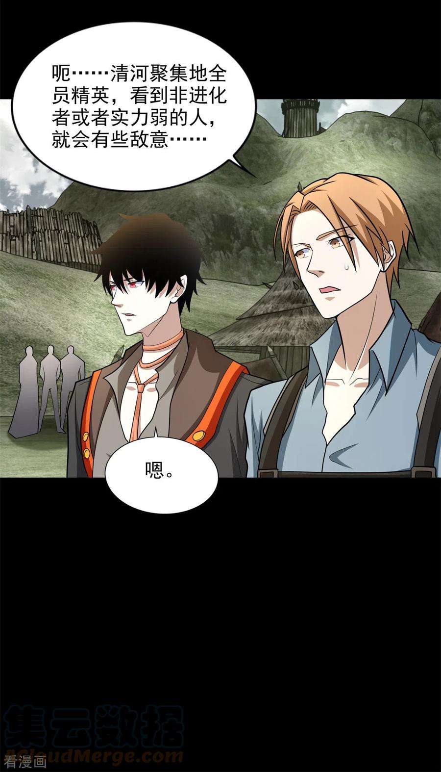 末世为王499话 清河聚集地