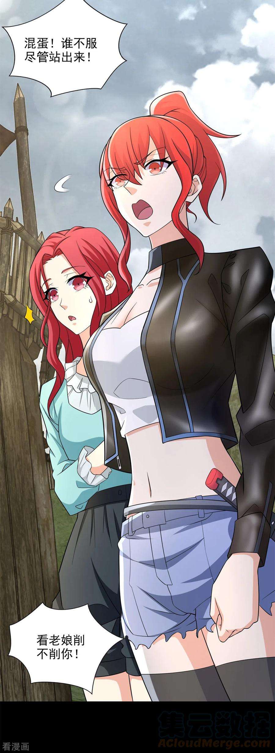 末世为王499话 清河聚集地