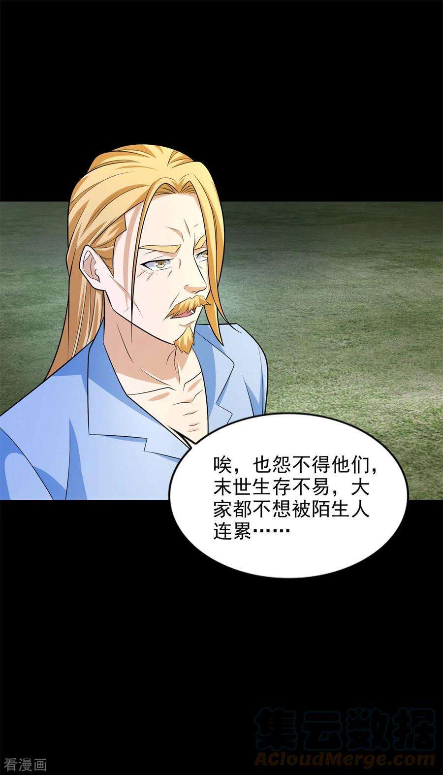 末世为王499话 清河聚集地