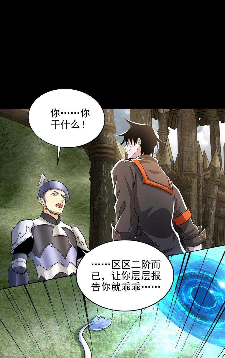 末世为王499话 清河聚集地