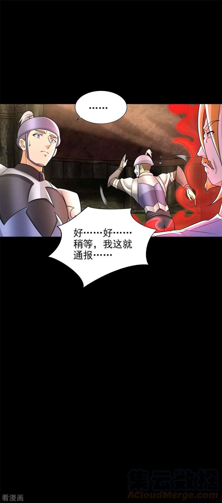 末世为王499话 清河聚集地