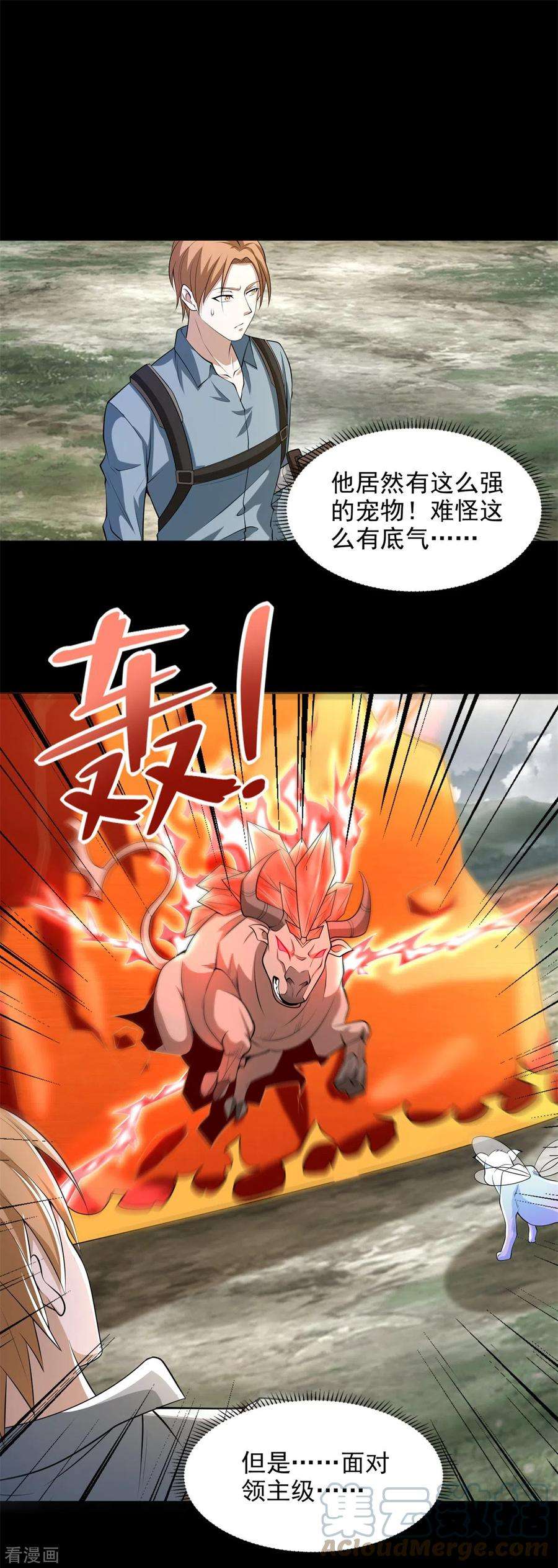 末世为王499话 清河聚集地