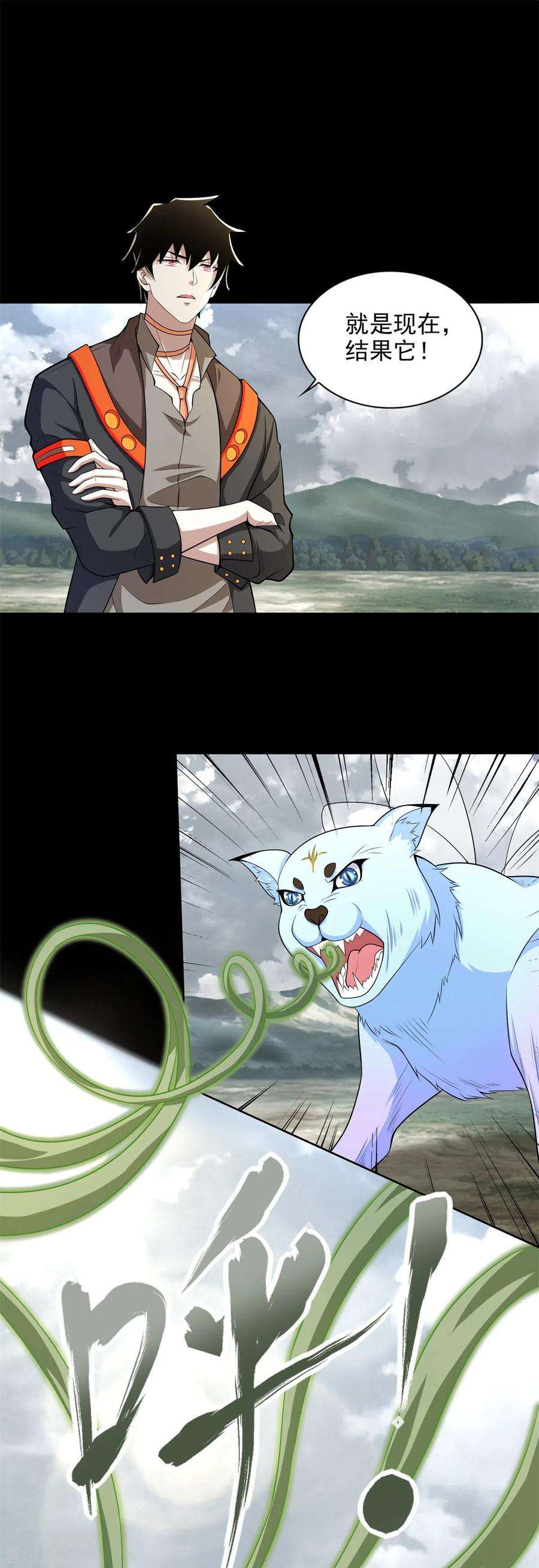 末世为王499话 清河聚集地