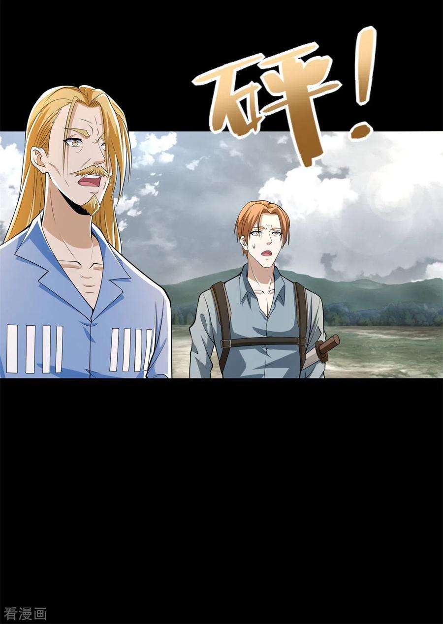 末世为王499话 清河聚集地