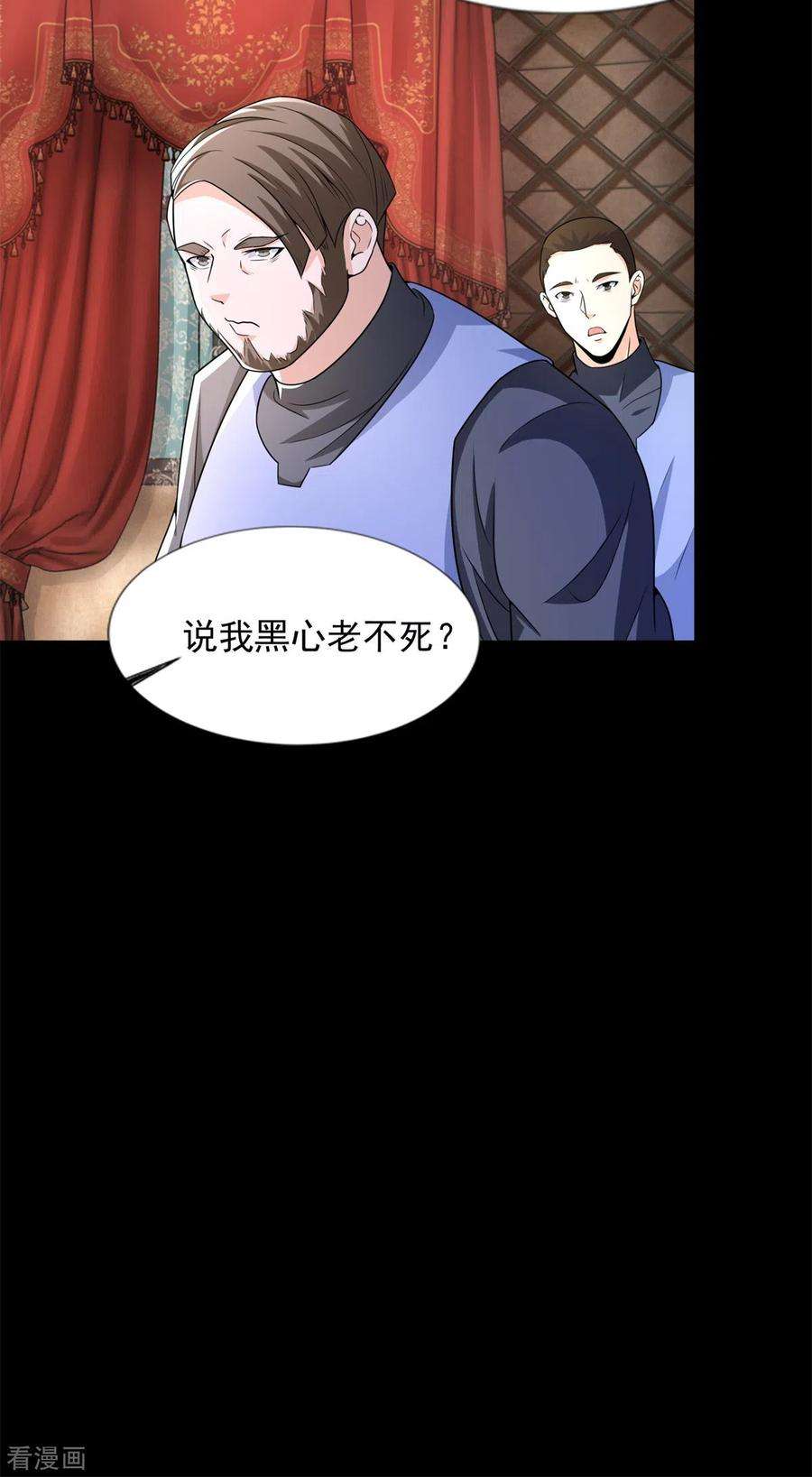 末世为王500话 旧恩怨