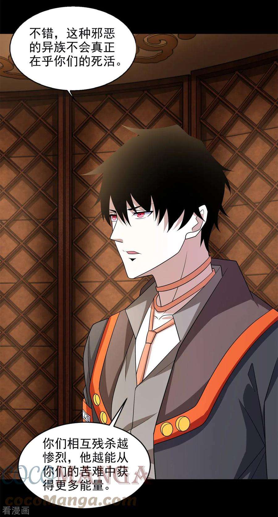 末世为王500话 旧恩怨