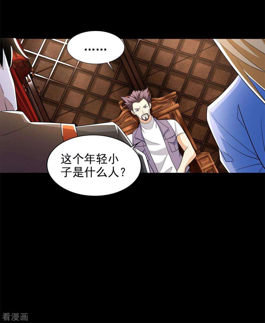 末世为王500话 旧恩怨